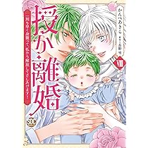 婚約破棄を免れた公爵令嬢は、夫の愛を信じられないⅢ（秋水